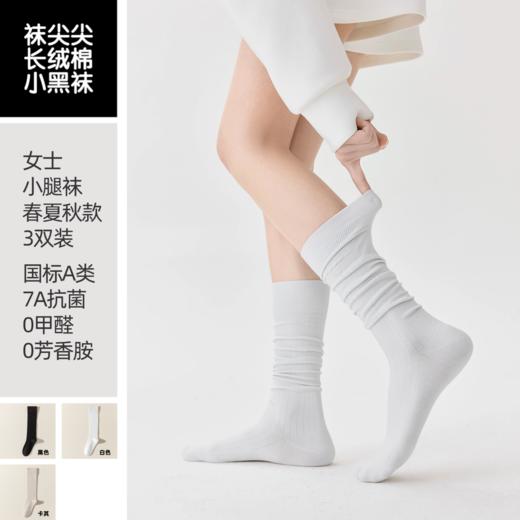 袜尖尖  女士春夏秋小腿袜 商品图2