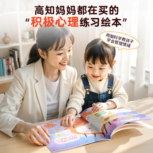 【青葫芦】儿童积极心理刻意练习绘本（套装共5册） 商品图5