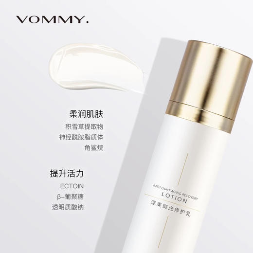 【美浮特系列】【官方正品】浮美御光修护乳75ml基地直邮 商品图1