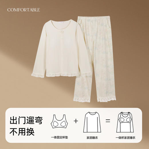 【带杯垫】【商场同款】熳洁儿 秋冬新款家居服甜美公主风圆领95棉套装立体提花25703217 商品图1