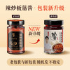 饭爷辣炒板筋辣酱180g*2瓶/3瓶装牛板筋辣椒酱拌面神器下饭拌饭酱 商品缩略图8
