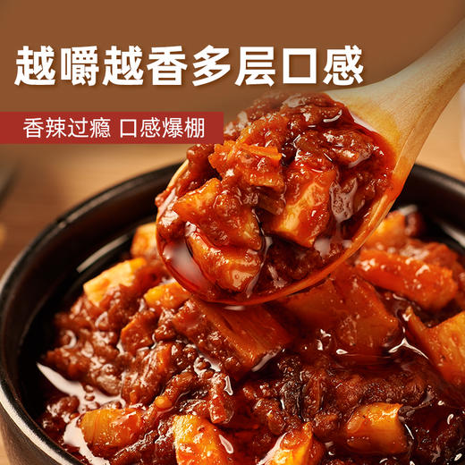 饭爷辣炒板筋辣酱180g*2瓶/3瓶装牛板筋辣椒酱拌面神器下饭拌饭酱 商品图2