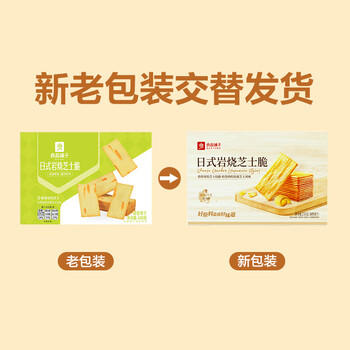 良品铺子酥脆薄饼海苔味早餐饼干儿童零食休闲零食食品年货小吃小零食300g 商品图5