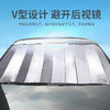 爱车屋 折叠隔热遮阳挡I-7008 商品缩略图1