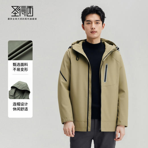【冲锋系列】圣得西户外连帽运动夹克2025秋季款男装休闲挺括外套 商品图3