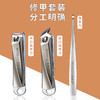 周慕诗 指甲刀套装3件套MSZ1003 商品缩略图3