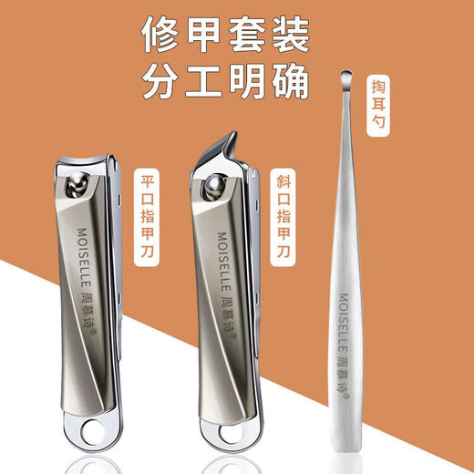 周慕诗 指甲刀套装3件套MSZ1003 商品图3