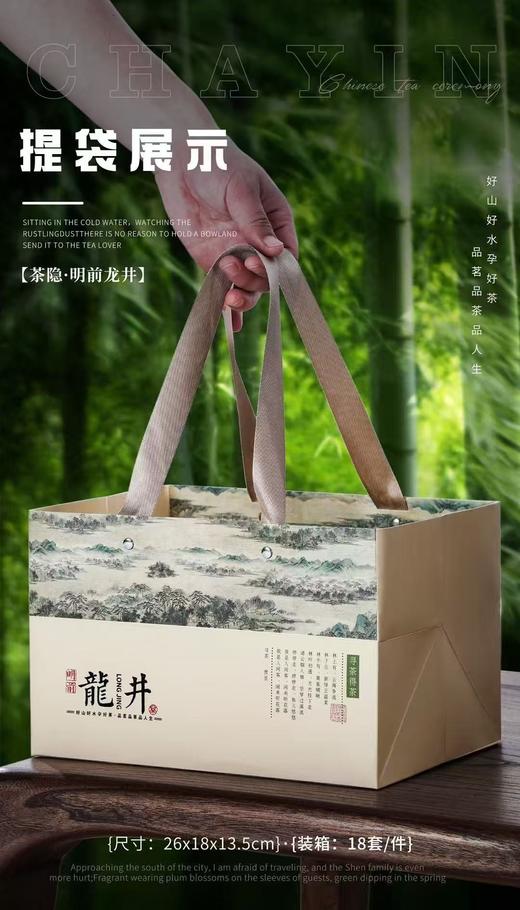 茶隐方包【木纹.明前龙井半斤】30元1套.整箱18套 商品图2