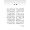 机械循环辅助装置围术期管理进展与实践 龚倩 孙静敏 主编 涵盖了从装置的基础理论到临床实践 从围术期管理等 北京大学医学出版社 商品缩略图3