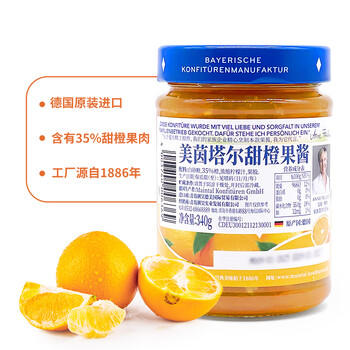 美茵塔尔德国进口无添加甜橙果酱340g早餐冰淇淋面包搭档 商品图4