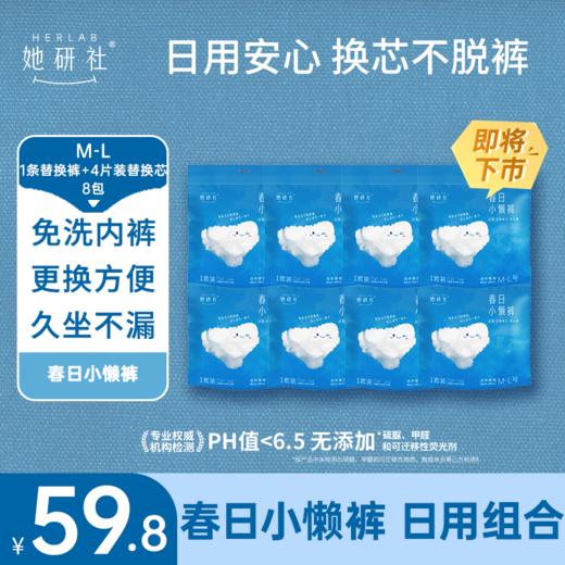 【她研社】安心裤系列  春日小懒裤 商品图2