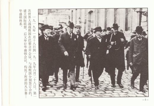 二战经典战役连环画(1-20)（WX） 商品图1