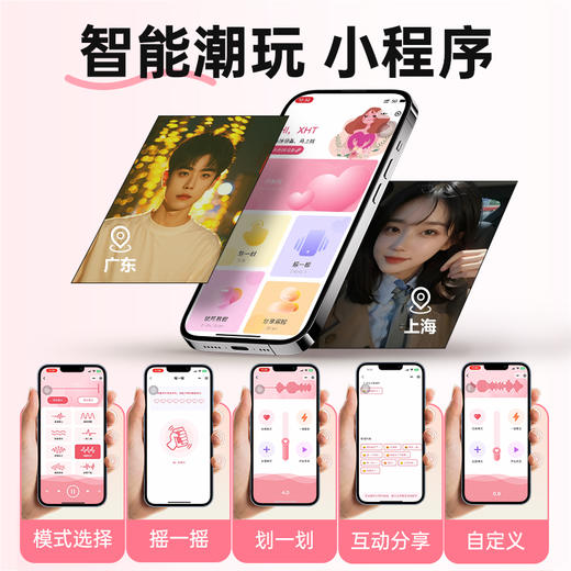 【女用器具】谜姬 鲸喃吮吸跳蛋小程序遥控【控价产品，先联系负责人沟通，再申请白名单】 商品图6