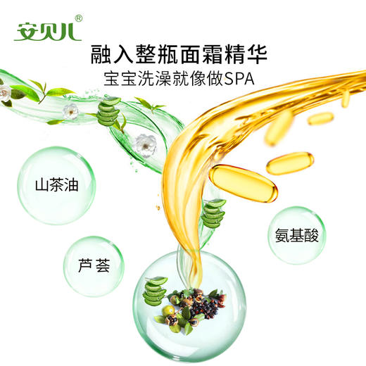 安贝儿  婴儿山茶油洗发沐浴露大瓶送小瓶500ml+42ml 商品图3