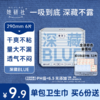 【她研社】深藏BLUE 常规款 商品缩略图1