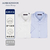 占姆士短袖衬衫    男夏季商务纯棉公务员面试正装上班通勤白蓝短衬 商品缩略图0