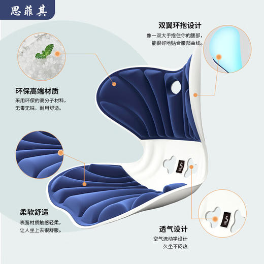 思菲其护腰坐垫S014 蓝色 商品图2