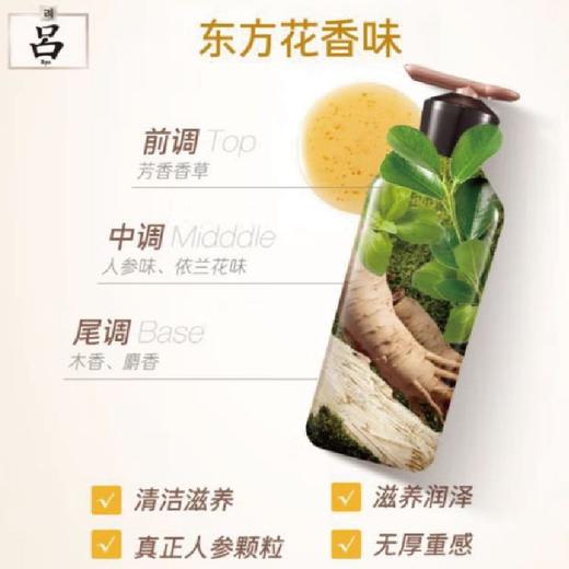 韩国RYO吕黑吕洗发水滋养蓬松400ml焕活御时生机效期28年瓶身轻微磨损 商品图4