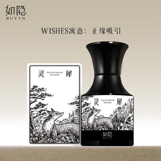如隐RUYIN灵犀香水 优雅花香中性男士女士寺庙香淡香礼盒礼物 商品图4