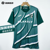 SFS荷马Joma 25/26诺维奇客场球员版球衣5156FP0569 商品缩略图0