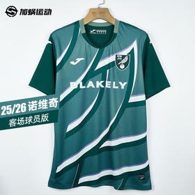 SFS荷马Joma 25/26诺维奇客场球员版球衣5156FP0569