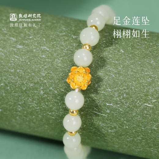 【金镶玉·莲花和田玉手串】敦煌福泽小众足金莲花手串 女新款和田玉手串轻奢 商品图1