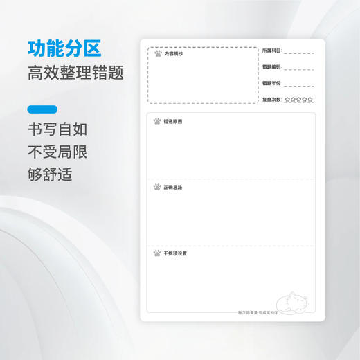 现货热销丨【银成医考】医学生限量定制错题本 商品图2