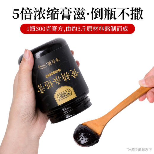 养瑞和丨黄精桑椹膏·300g/瓶·赠勺·固本黑养·黄精黑芝麻桑椹 商品图2