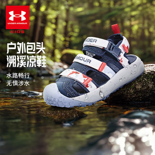 【12月-特惠福利】KIDS安德玛 夏季新款儿童沙滩鞋软底透气鞋运动凉鞋溯溪鞋【爆款合集】 2421506 /2521815/2421507超低折扣 商品图10