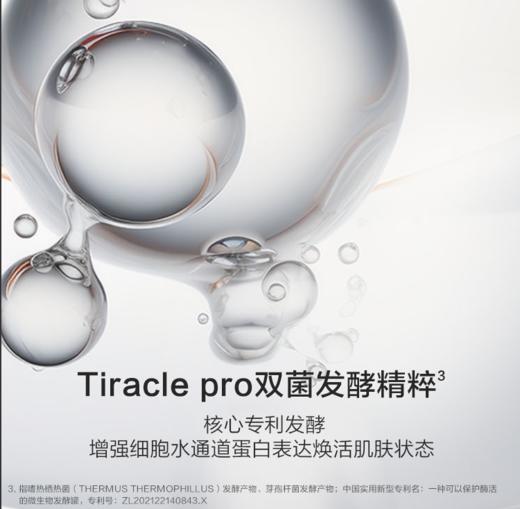 韩束酵母锁水乳液50ml-5217 敏敏肌可用 内源储水 焕亮紧肤 商品图3