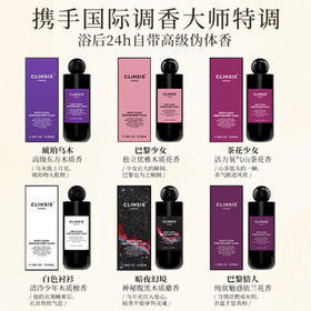 CLINSIS 珂莱诗 茶花少女香氛沐浴露350ml氨基酸保湿清洁持久留香男女用 /个人护理 /身体护理 /沐浴露