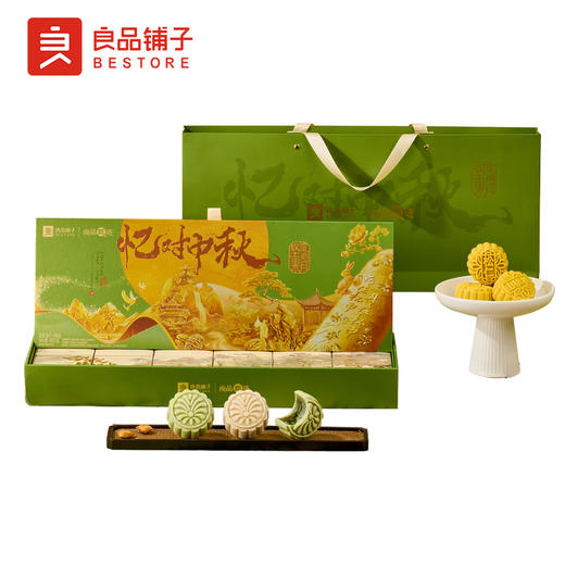 2025年中秋良品铺子 坚果流心月·丹桂丛600g 商品图3