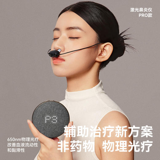 zdeer左点鼻炎仪半导体激光治疗仪 商品图1