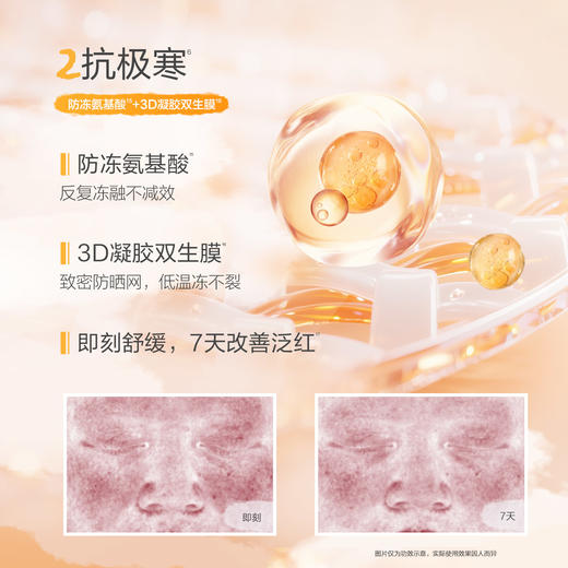 【适合寒冷大风干燥等气候】春夏雪地倍护防晒霜 SPF50+ PA++++ 50g/支 商品图3