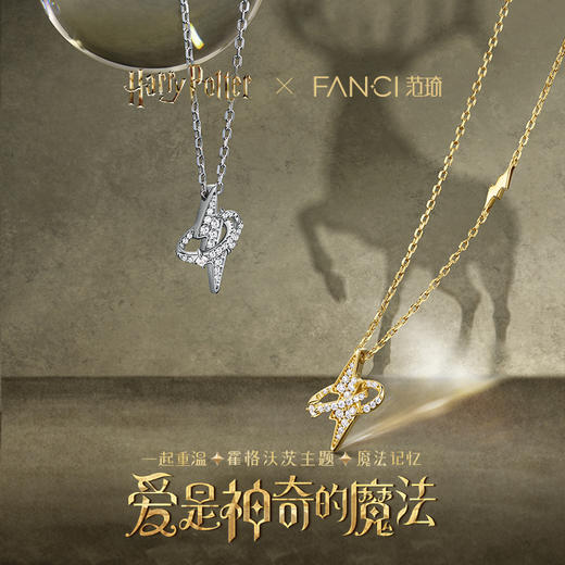 【全球上市】Fanci范琦×哈利·波特联名系列 - 守护印记项链 -金色 商品图1