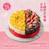 【199积分+138元兑换】口碑推荐 芒芒寻莓蛋糕，用新鲜还原双拼滋味（积分兑换） 商品缩略图0