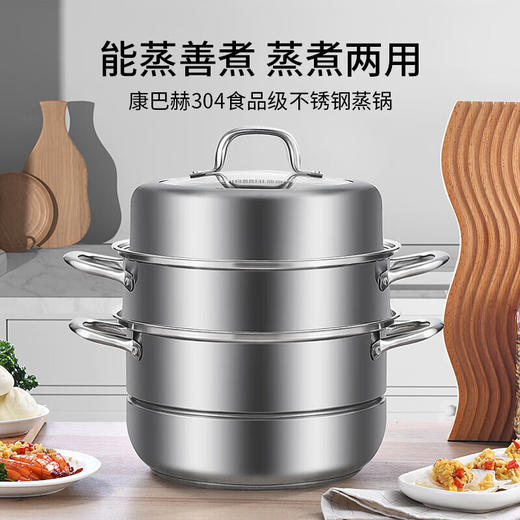 康巴赫（KBH）欧式304不锈钢蒸锅套装加厚电磁炉煤气灶通用 三层28cm/三层32cm/两层28cm/两层32cm 商品图1