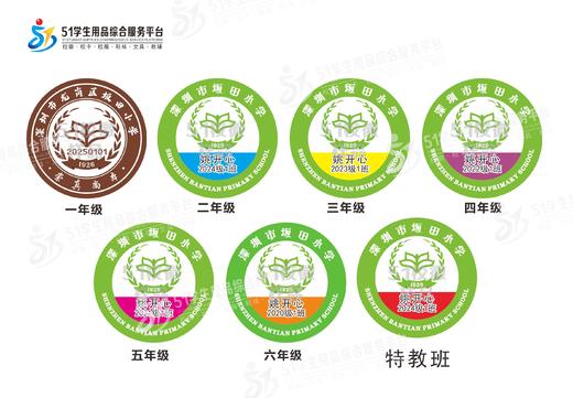 定制深圳市龙岗区坂田小学熨烫校徽礼服布标姓名贴胸章缝制包邮51 商品图0