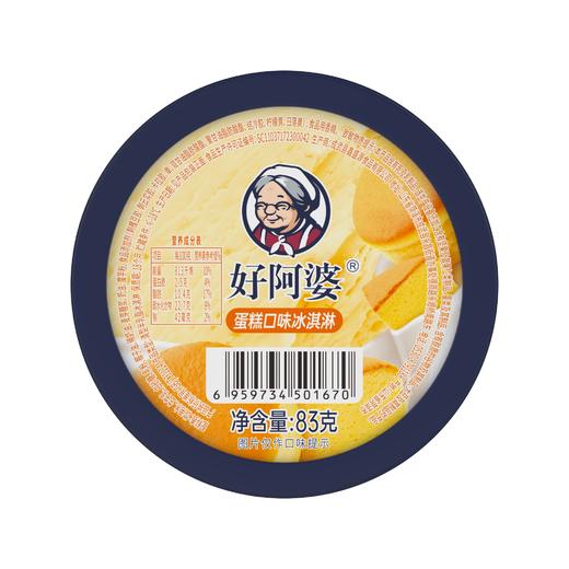 好阿婆 蛋糕口味冰淇淋 83g/杯 商品图1