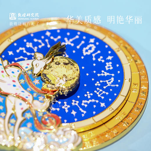 【敦煌二十八星宿旋转冰箱贴】文创冰箱贴 二十八星宿2025新款纪念品旋转冰箱贴 商品图1