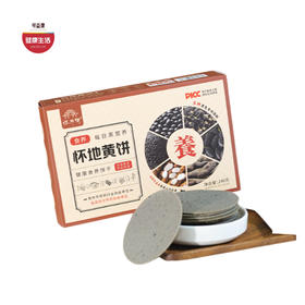 优选|怀地黄饼 非油炸烘焙  清香酥脆  越嚼越香   240g*2/4盒