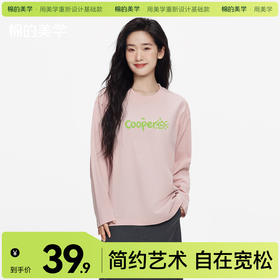 「棉的美学」美式潮流字母打底T恤秋冬新款宽松舒适纯棉长袖上衣