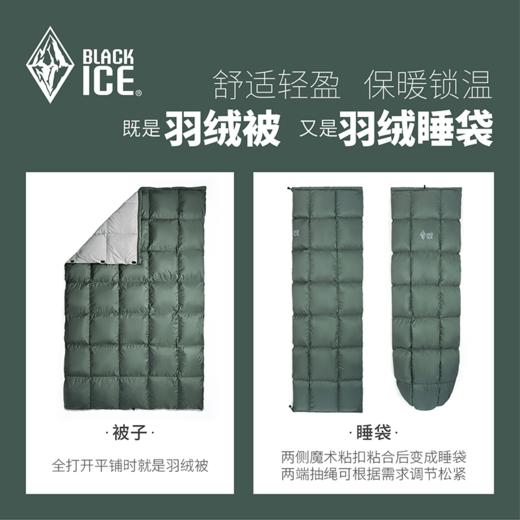 黑冰 羽绒被  300克充绒 量 2.1×1.4米 鹅绒填充 商品图5