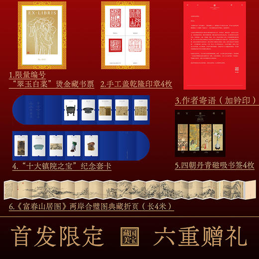 中信出版 | 国宝藏美：台北故宫博物院珍品精粹 商品图3