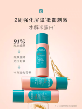 贝德美青少年毛孔净化控油水