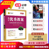 志鸿优化高中优秀教案化学必修一二选修123教学评一体化核心素养教案25 商品缩略图4