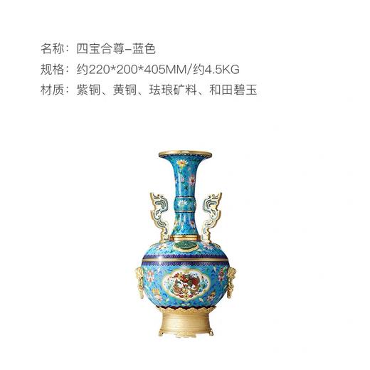 朱炳仁铜 | 四宝合尊 家居摆件 商品图6