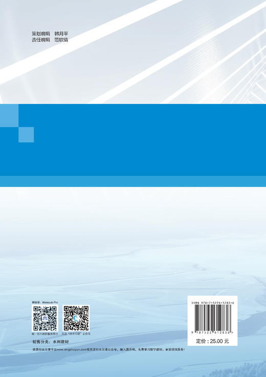 土工试验（第二版）（“十四五”职业教育国家规划教材 全国水利行业“十三五”规划教材（中等职业教育）） 商品图2