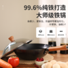 炒菜有锅气 箕手堂极氮化铁锅 比一般铁锅更轻便 商品缩略图1