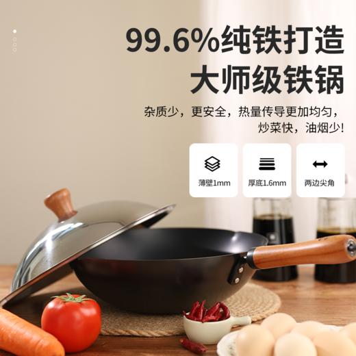 炒菜有锅气 箕手堂极氮化铁锅 比一般铁锅更轻便 商品图1
